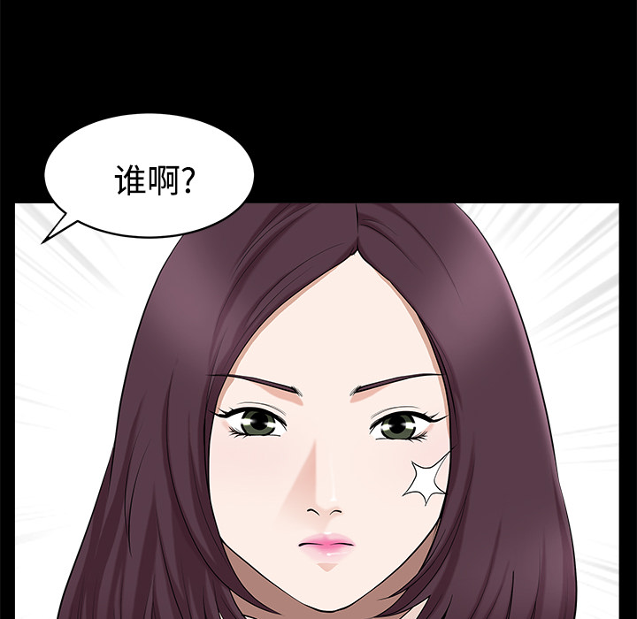 鄰居 第13章 第70页