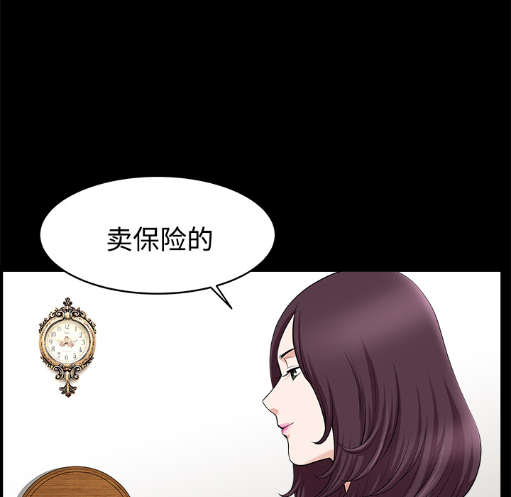 鄰居 第13章 第73页