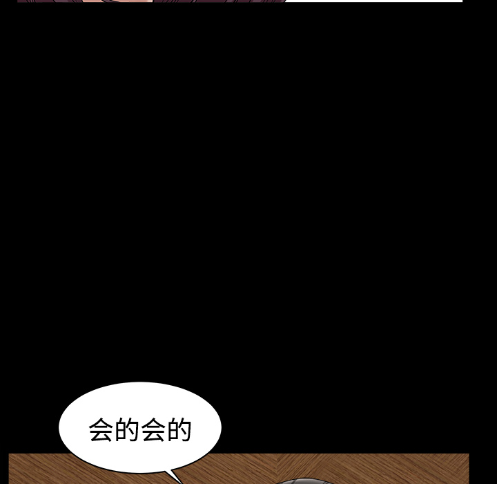 鄰居 第13章 第80页