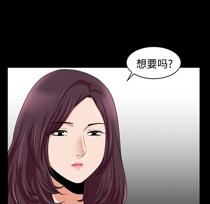 鄰居 第13章 第84页