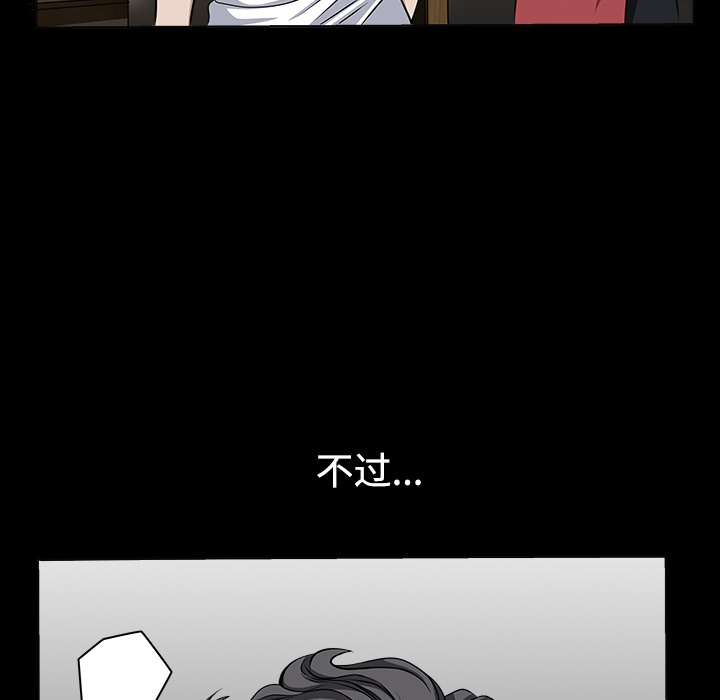 鄰居 第13章 第107页