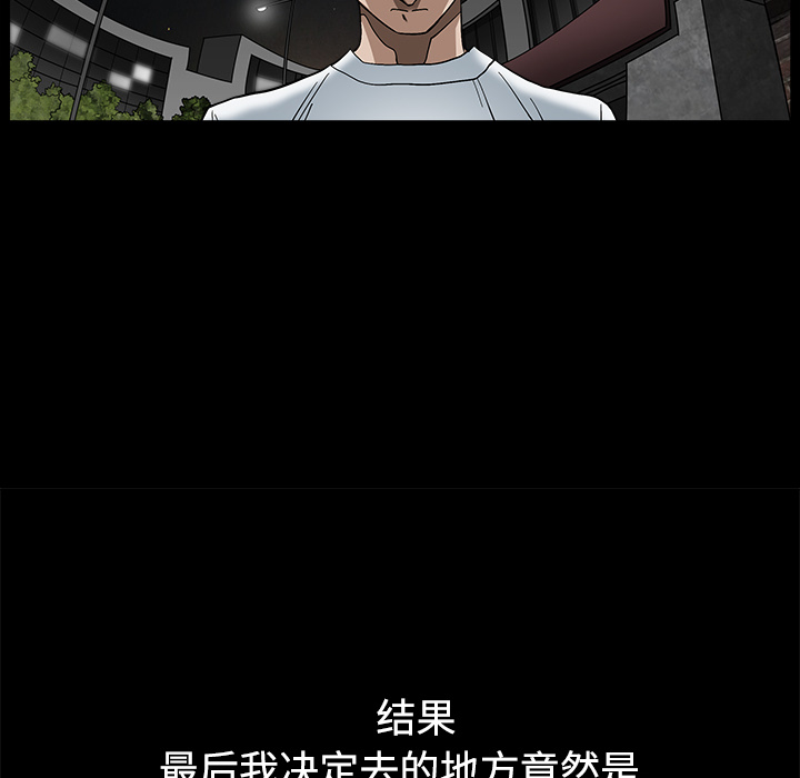 鄰居 第13章 第112页