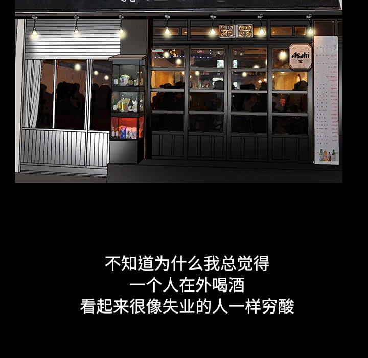 鄰居 第13章 第105页