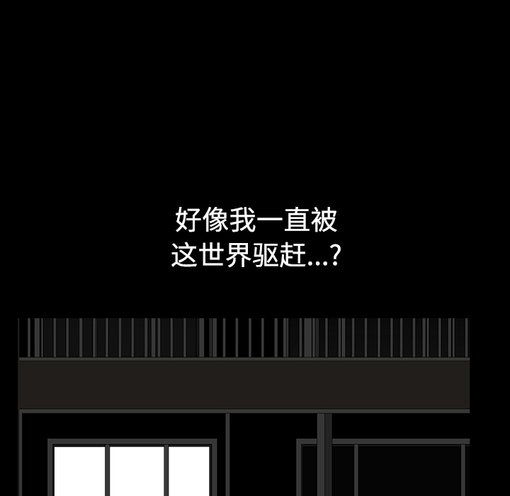 鄰居 第13章 第101页