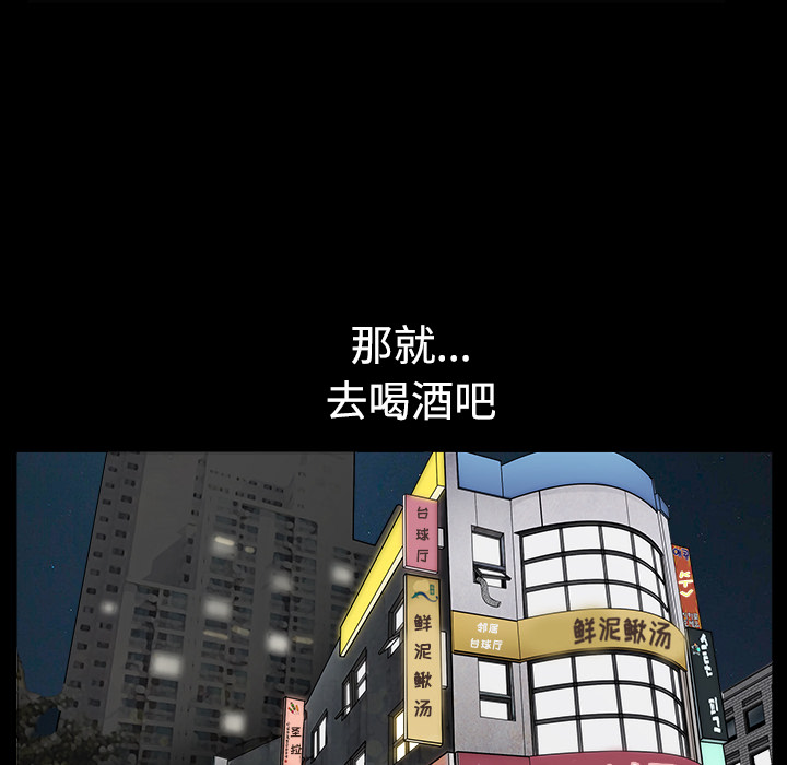 鄰居 第13章 第103页