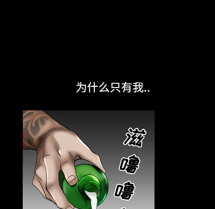 鄰居 第13章 第131页