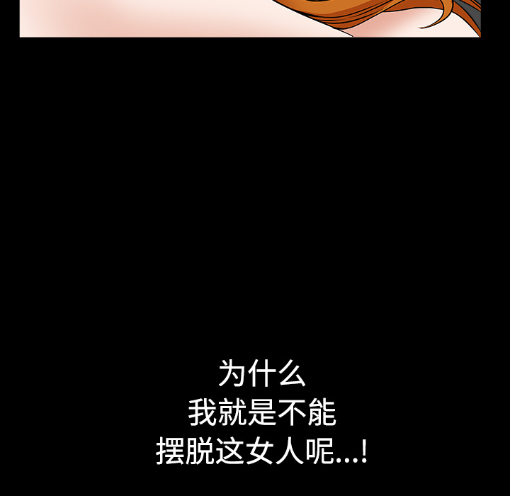 鄰居 第13章 第129页