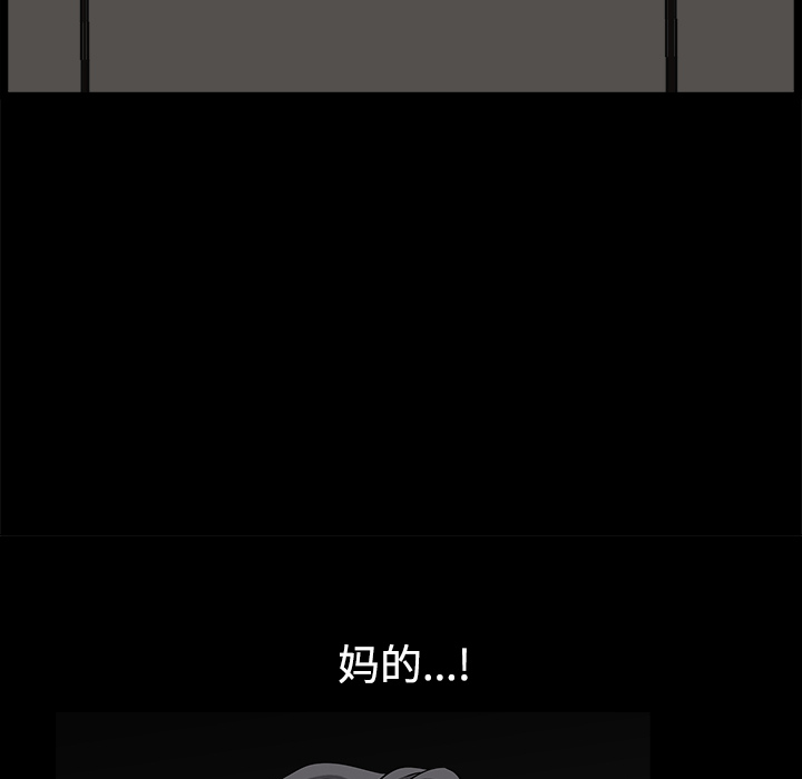 鄰居 第13章 第126页