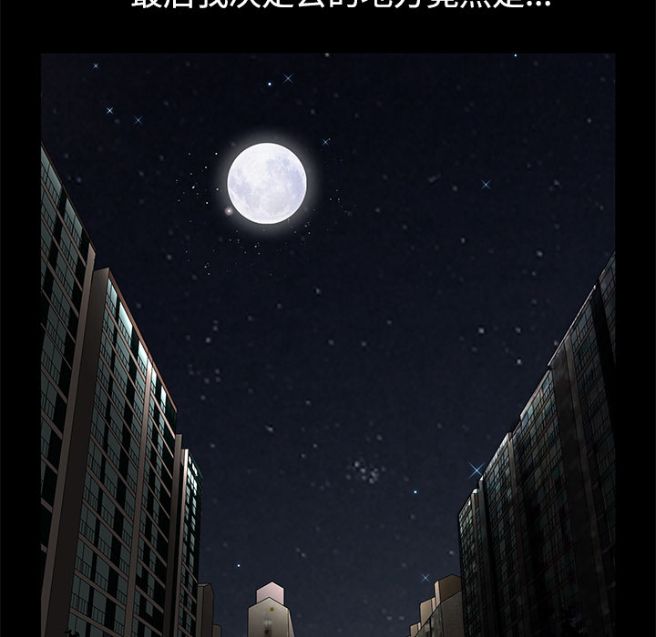 鄰居 第13章 第121页