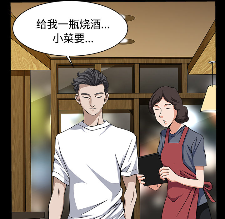 鄰居 第13章 第106页