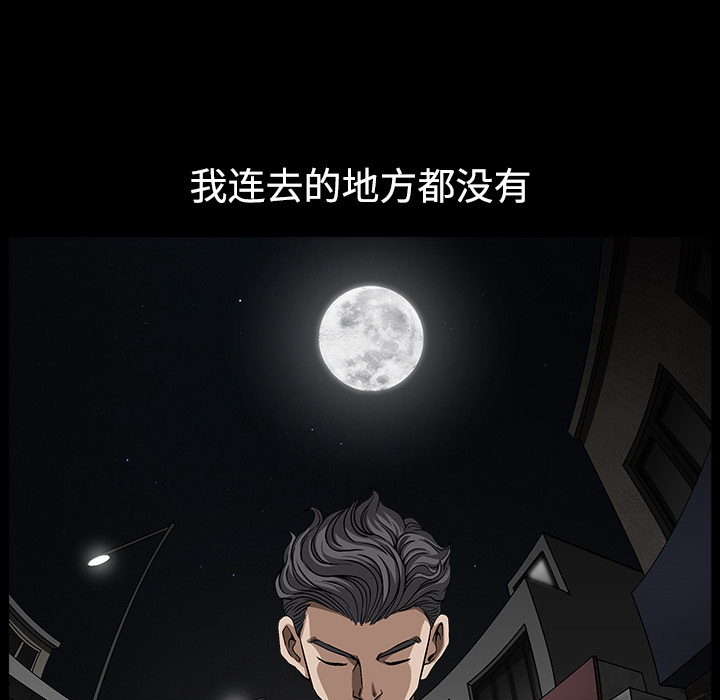 鄰居 第13章 第119页