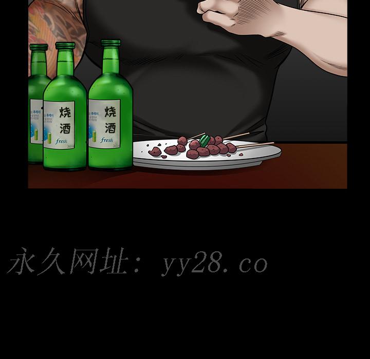 鄰居 第13章 第136页