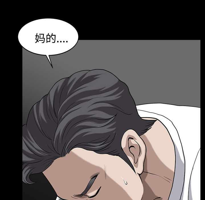 鄰居 第13章 第89页