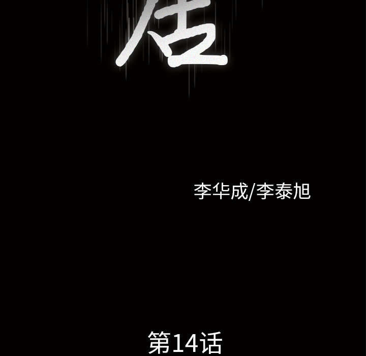 鄰居 第14章 第8页