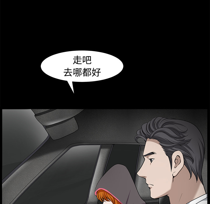 鄰居 第14章 第103页
