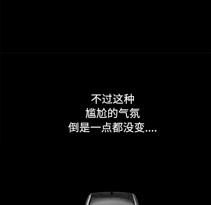 鄰居 第14章 第99页