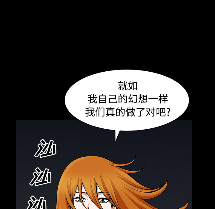鄰居 第14章 第63页