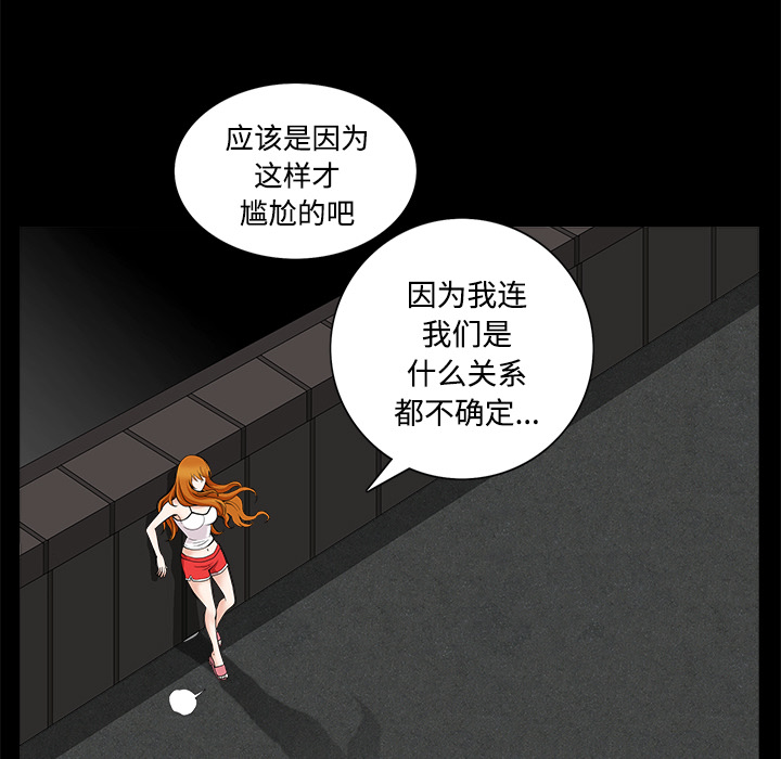 鄰居 第14章 第71页