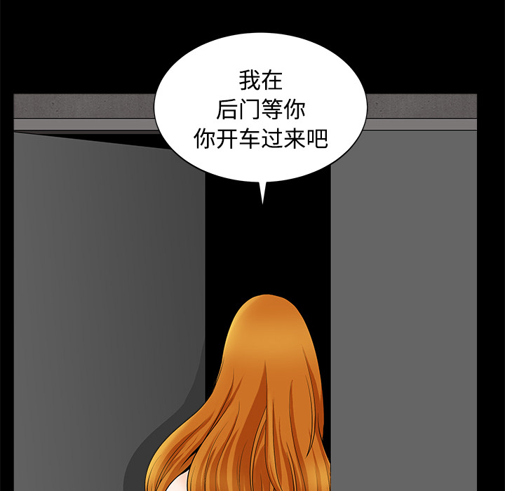 鄰居 第14章 第89页