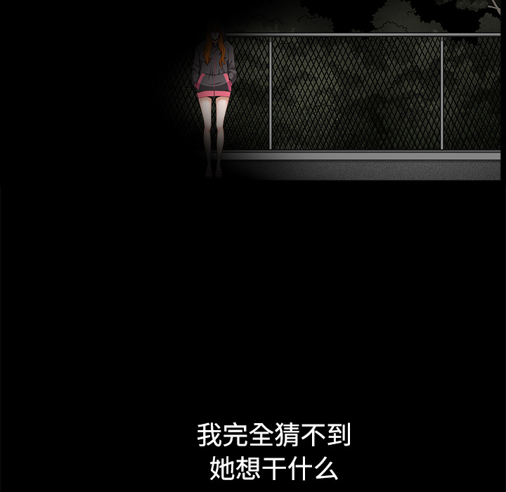 鄰居 第14章 第60页