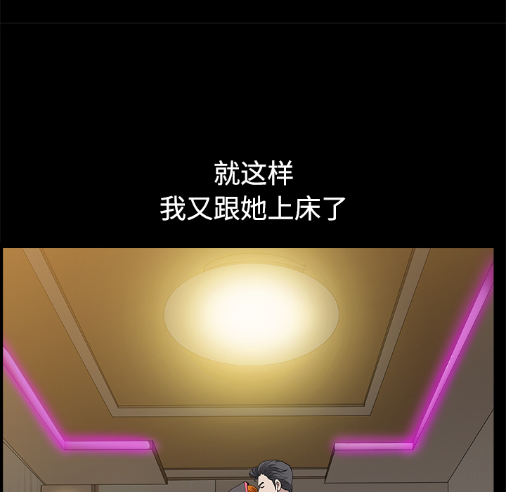 鄰居 第14章 第115页