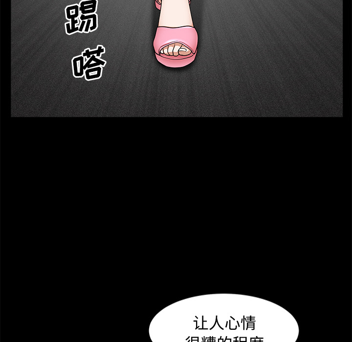 鄰居 第14章 第74页