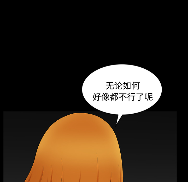 鄰居 第14章 第87页