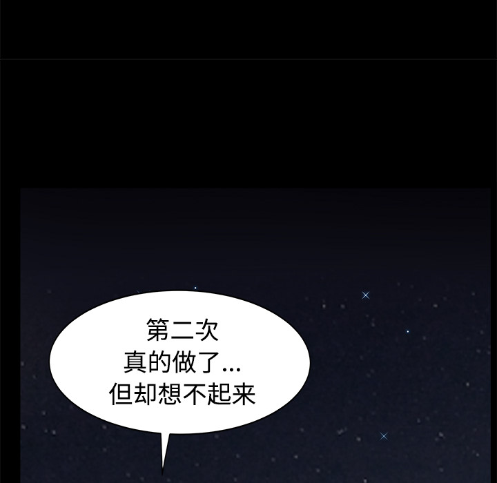 鄰居 第14章 第61页
