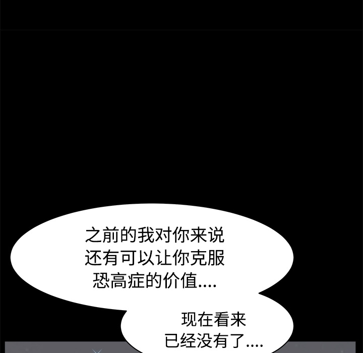 鄰居 第14章 第19页