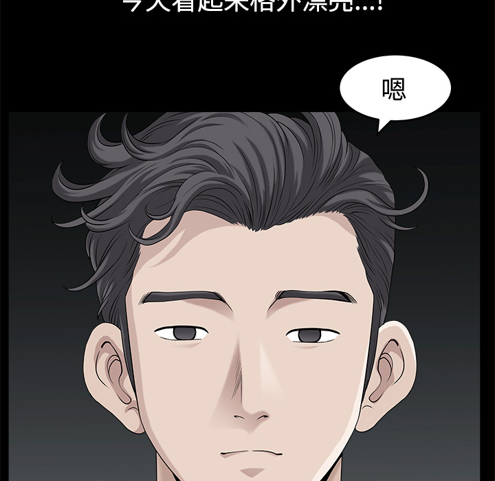 鄰居 第14章 第32页