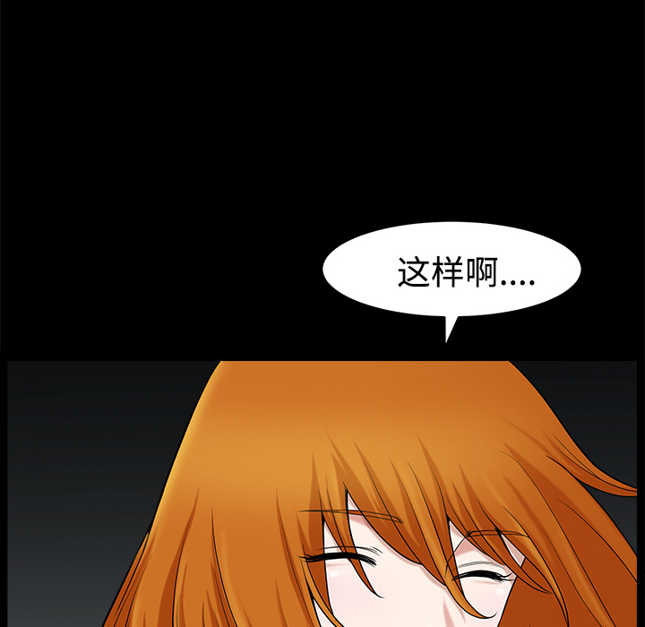 鄰居 第14章 第37页