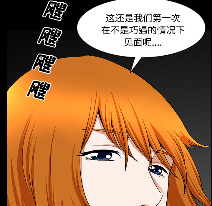 鄰居 第14章 第14页