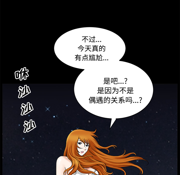 鄰居 第14章 第47页