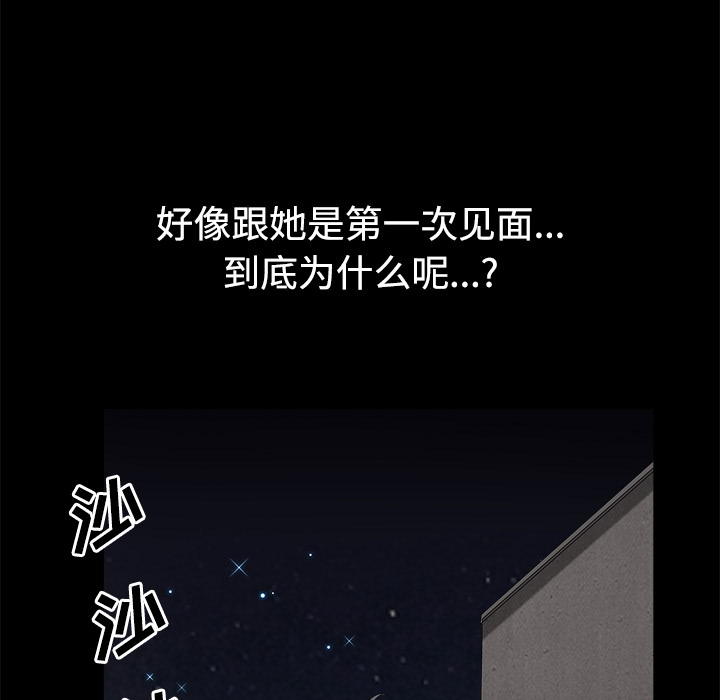 鄰居 第14章 第23页