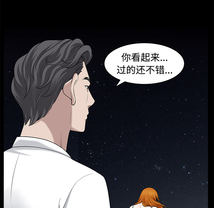 鄰居 第14章 第22页