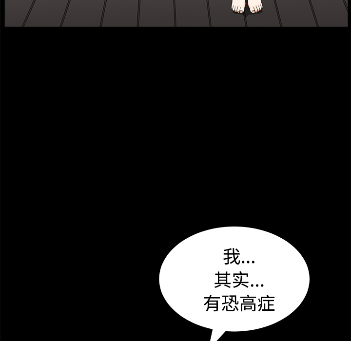鄰居 第14章 第35页