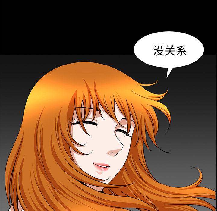 鄰居 第14章 第46页