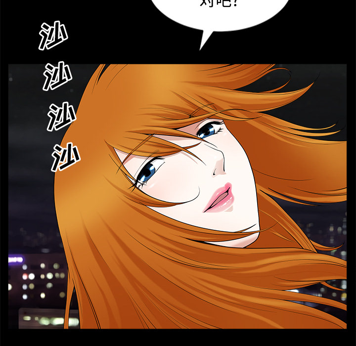 鄰居 第14章 第28页