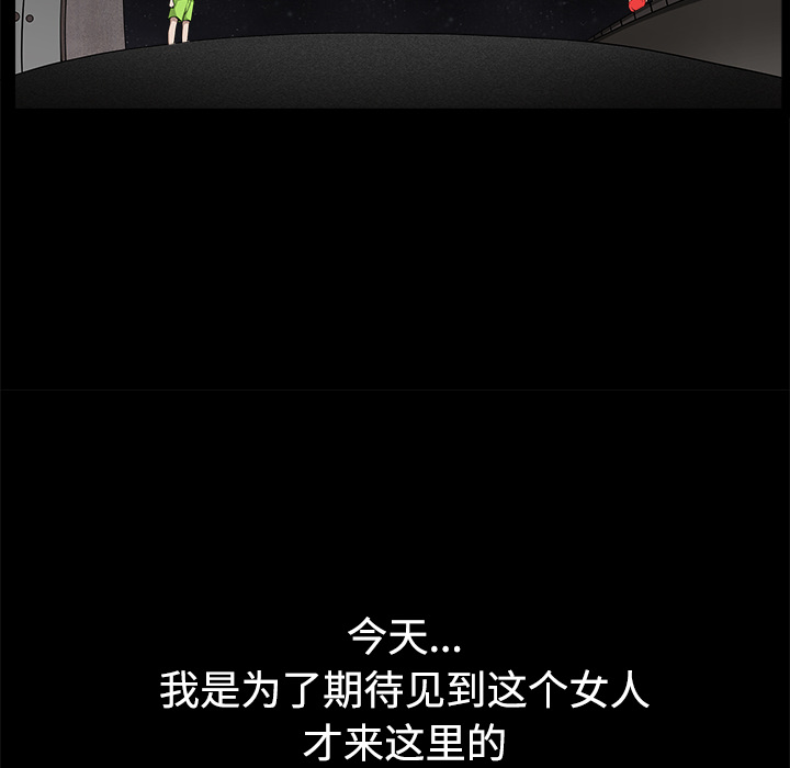 鄰居 第14章 第21页