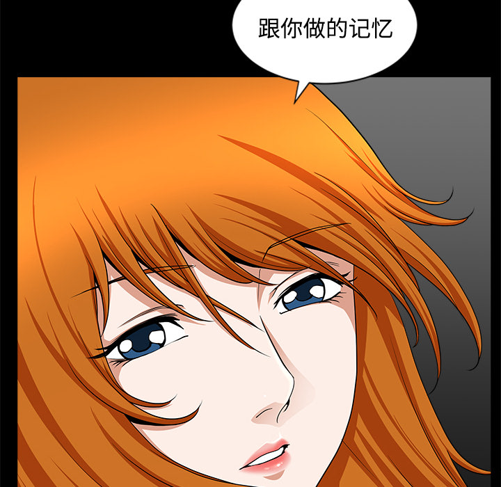 鄰居 第14章 第54页