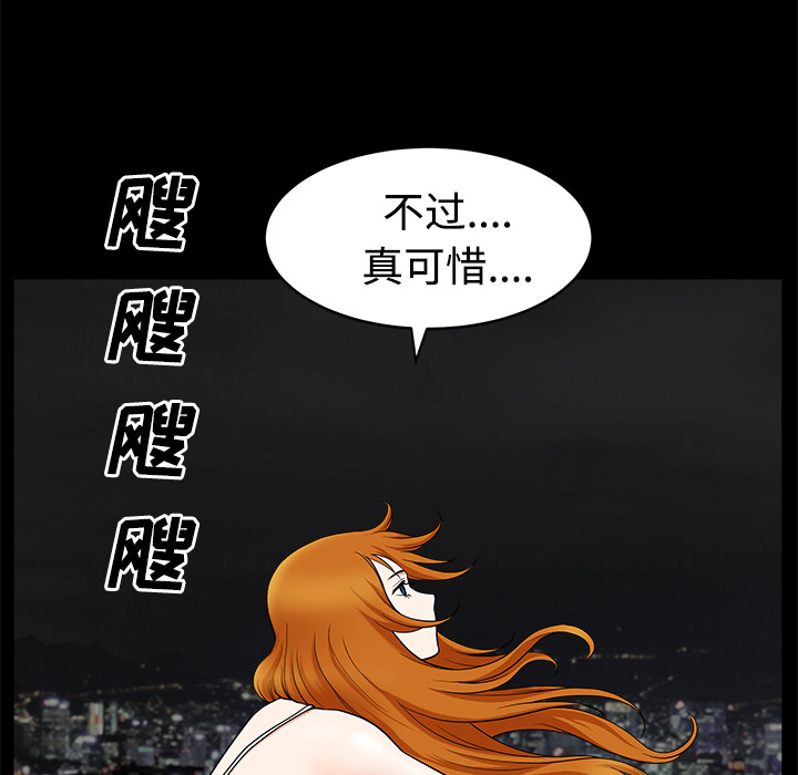 鄰居 第14章 第39页