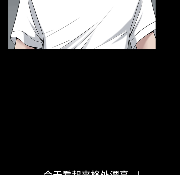 鄰居 第14章 第30页