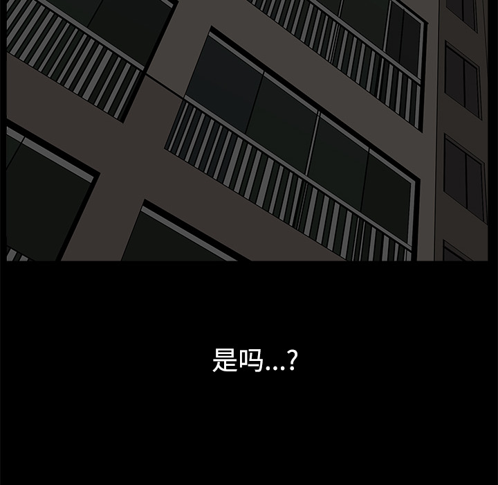 鄰居 第14章 第12页