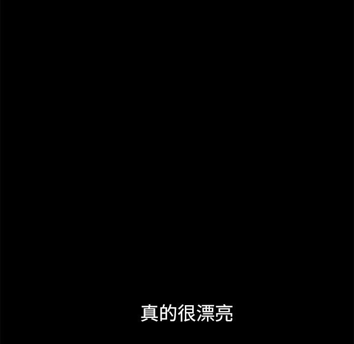 鄰居 第14章 第29页