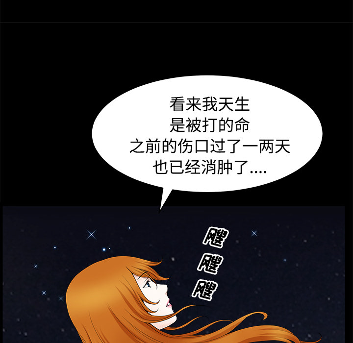 鄰居 第14章 第26页