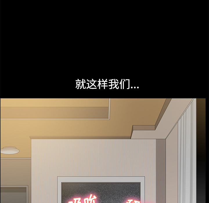 鄰居 第14章 第135页