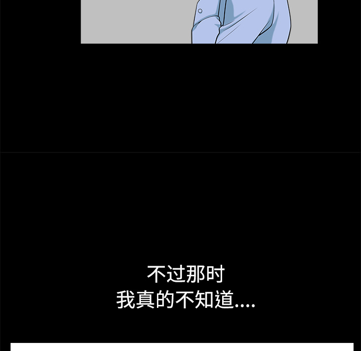 鄰居 第14章 第184页