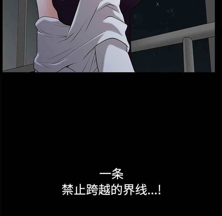 鄰居 第14章 第191页