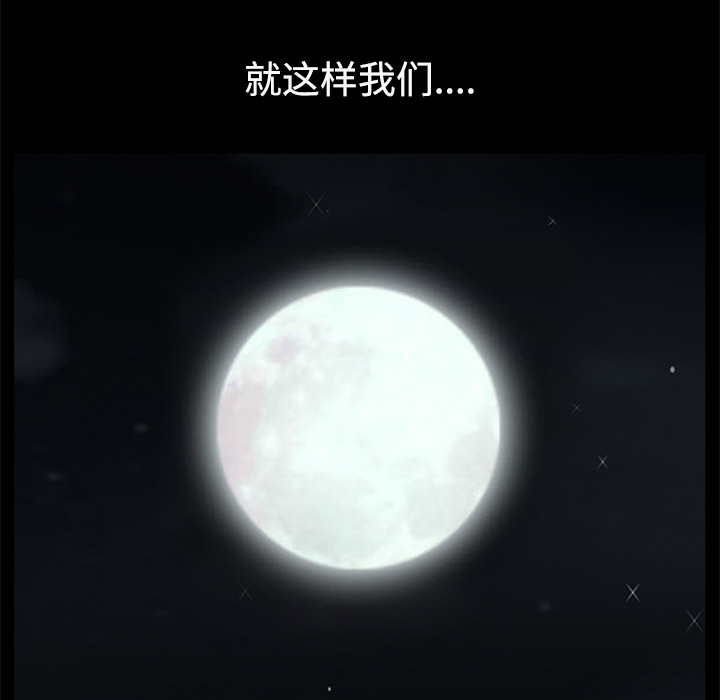 鄰居 第14章 第193页