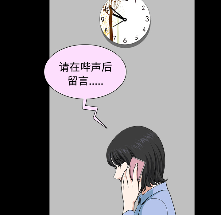 鄰居 第14章 第183页